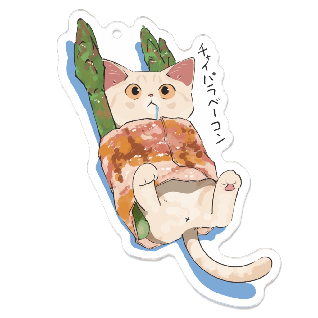 チャイパラベーコン