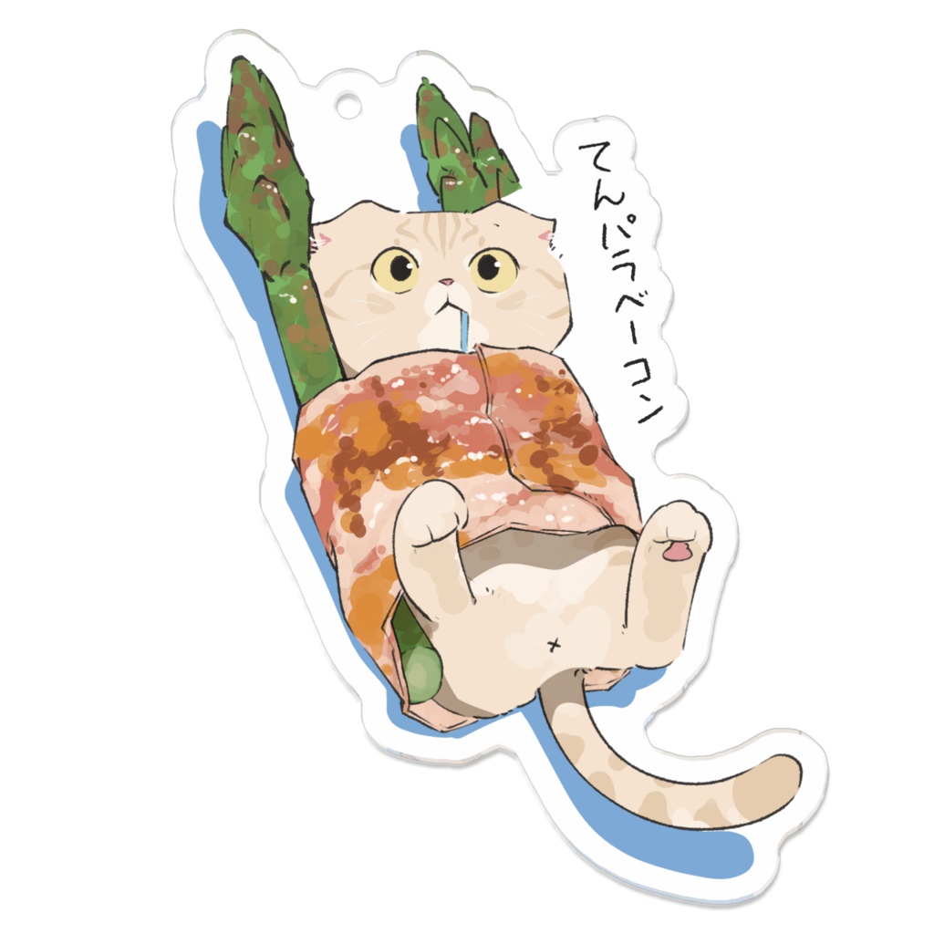 てんパラベーコン