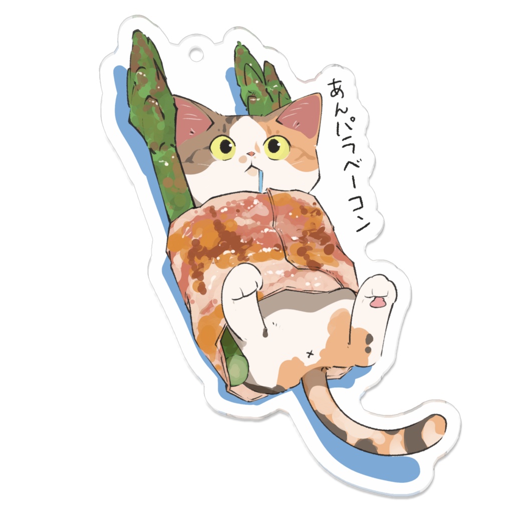 あんパラベーコン