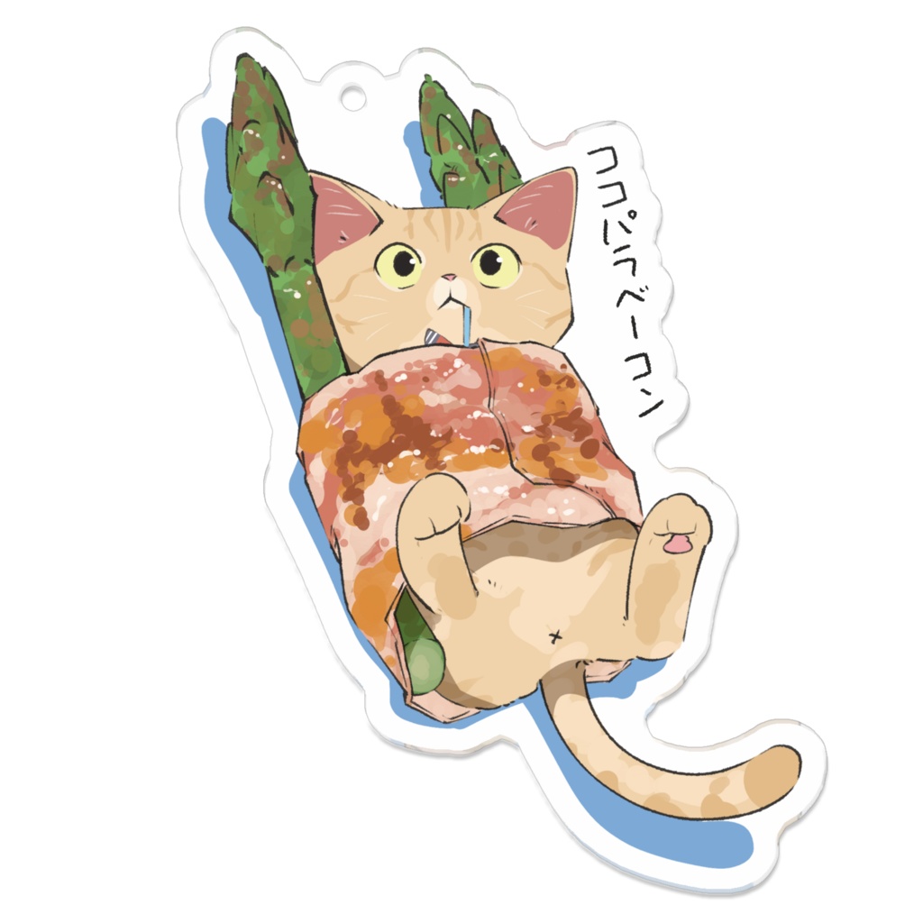 ココパラベーコン