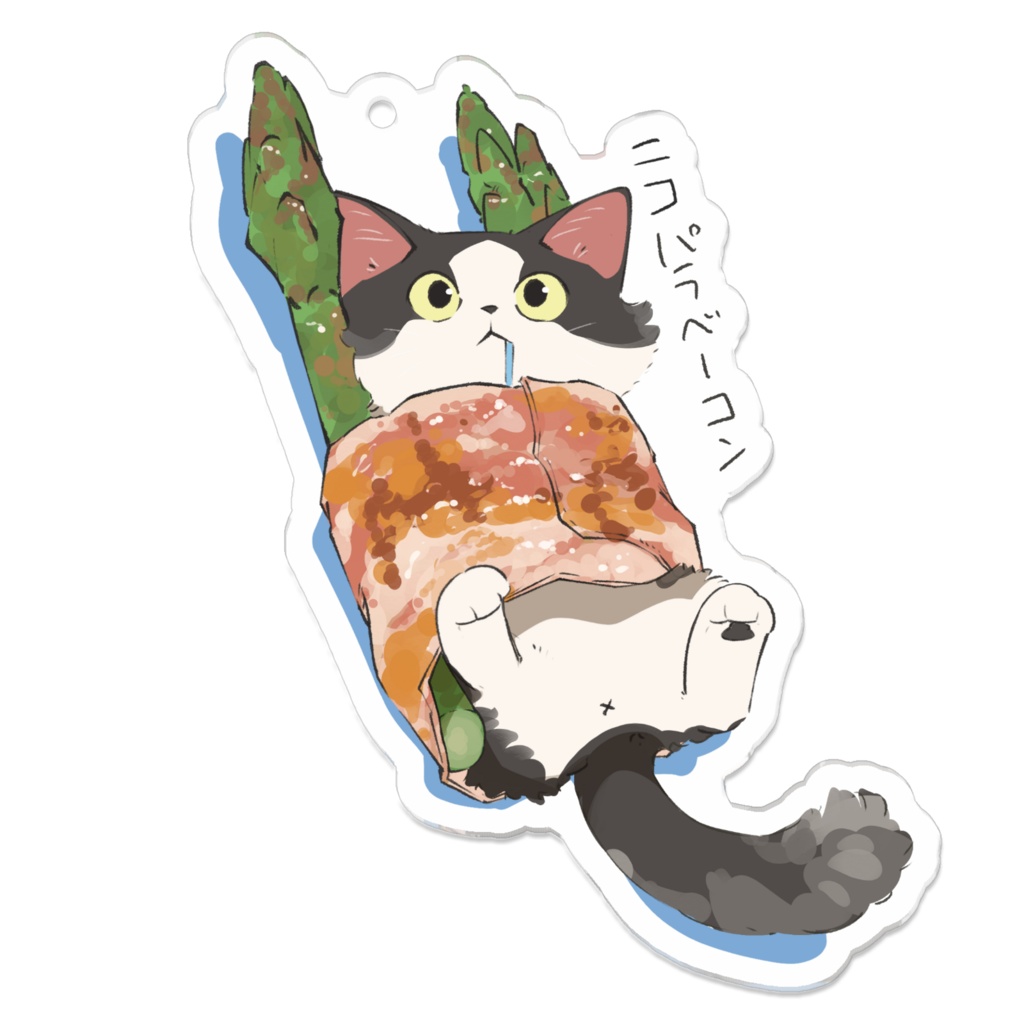 ニコパラベーコン
