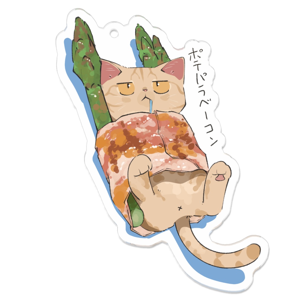 ポッテパラベーコン