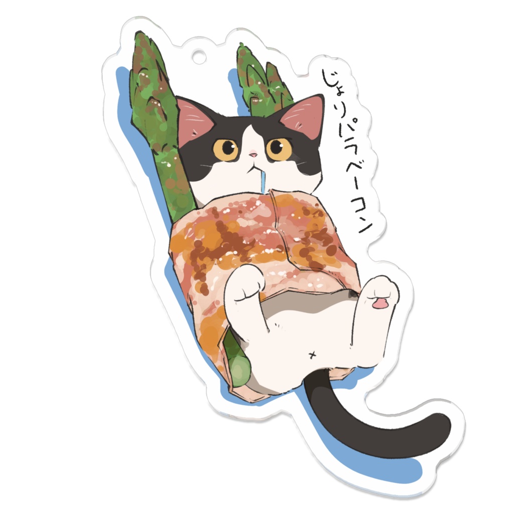 じょりパラベーコン