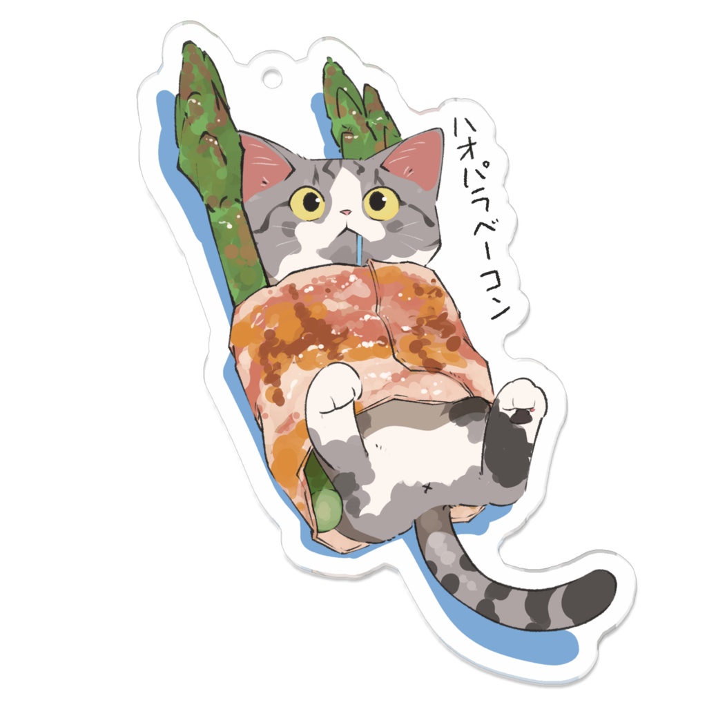 ハオパラベーコン