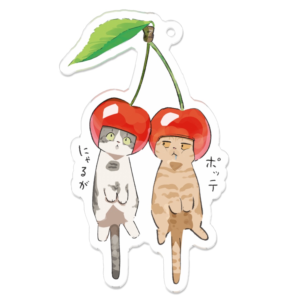 ポッテ&にゃるが_さくらんぼ