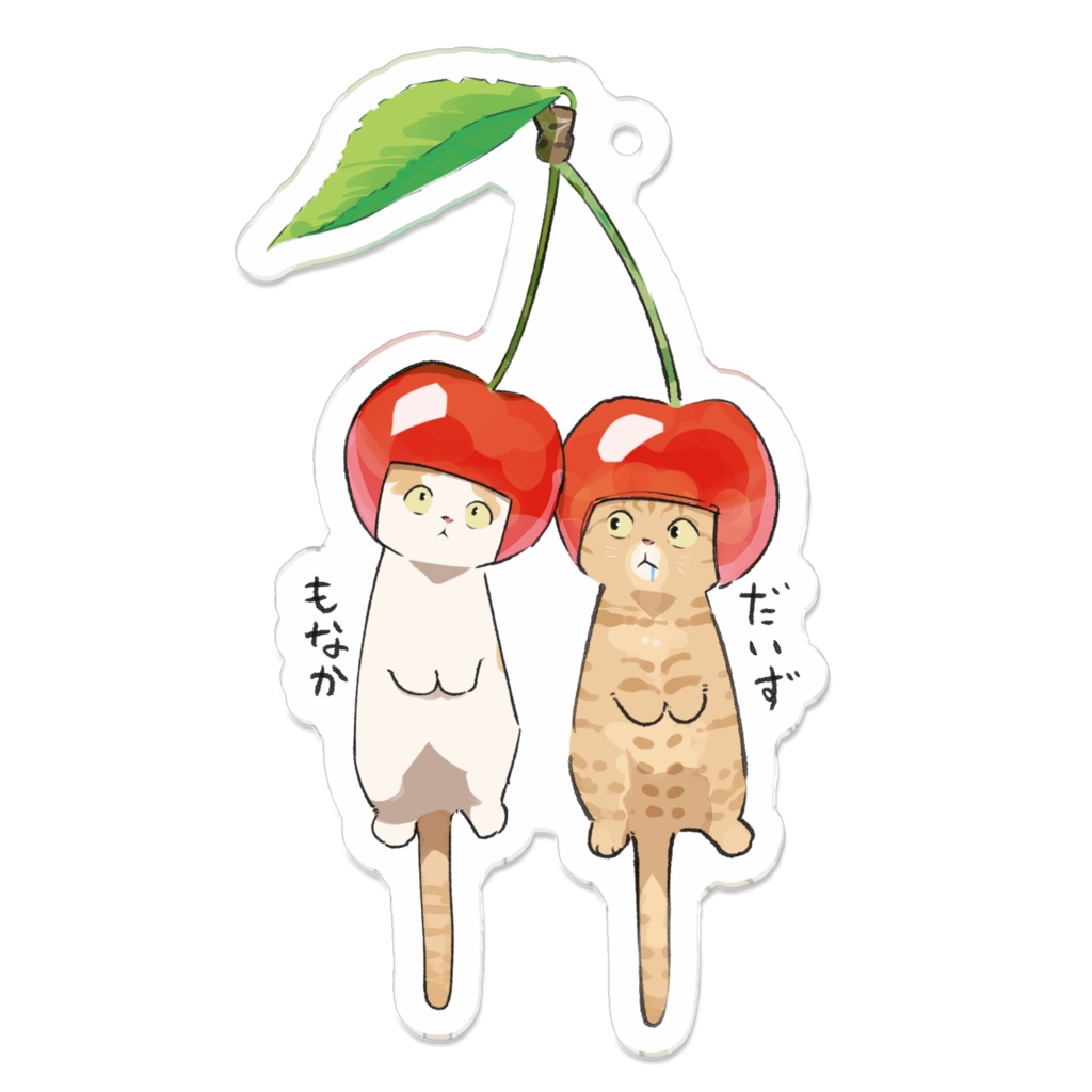 だいず&もなか_さくらんぼ