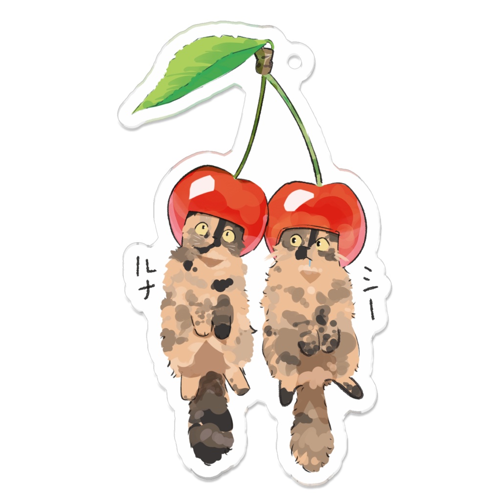 ルナ&シー_さくらんぼ