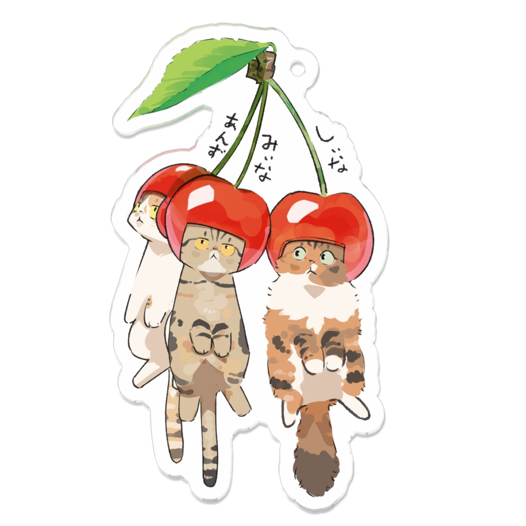 3にゃん娘ズ_さくらんぼ