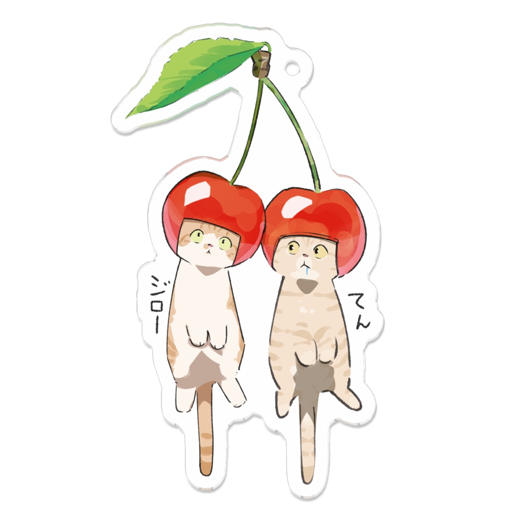 てん&ジロー_さくらんぼ