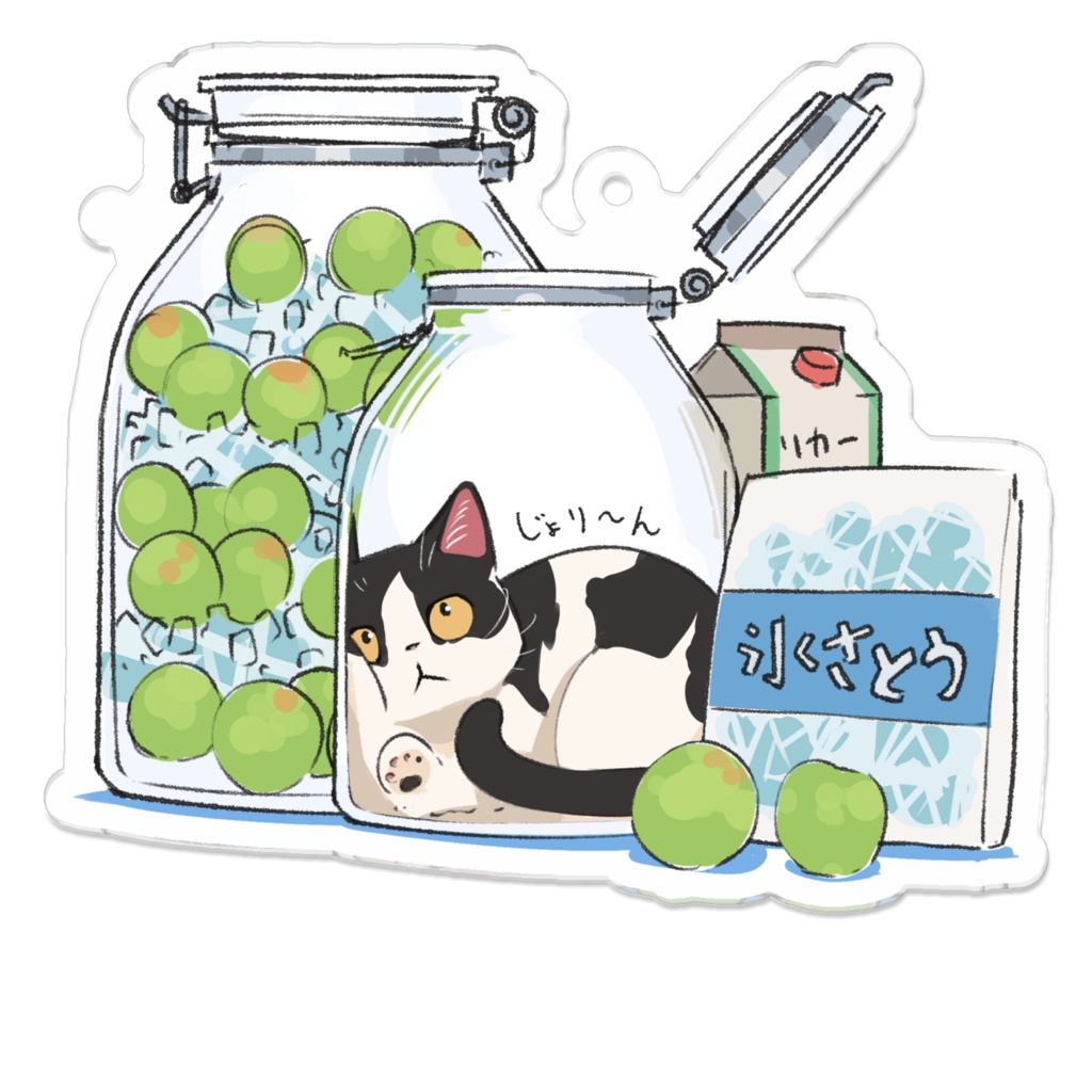 じょり〜ん_梅酒ねこ