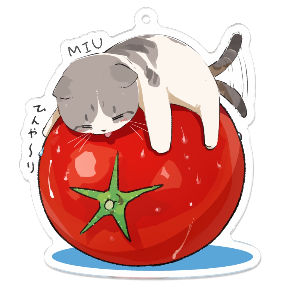 MIU_凉取りトマトねこ