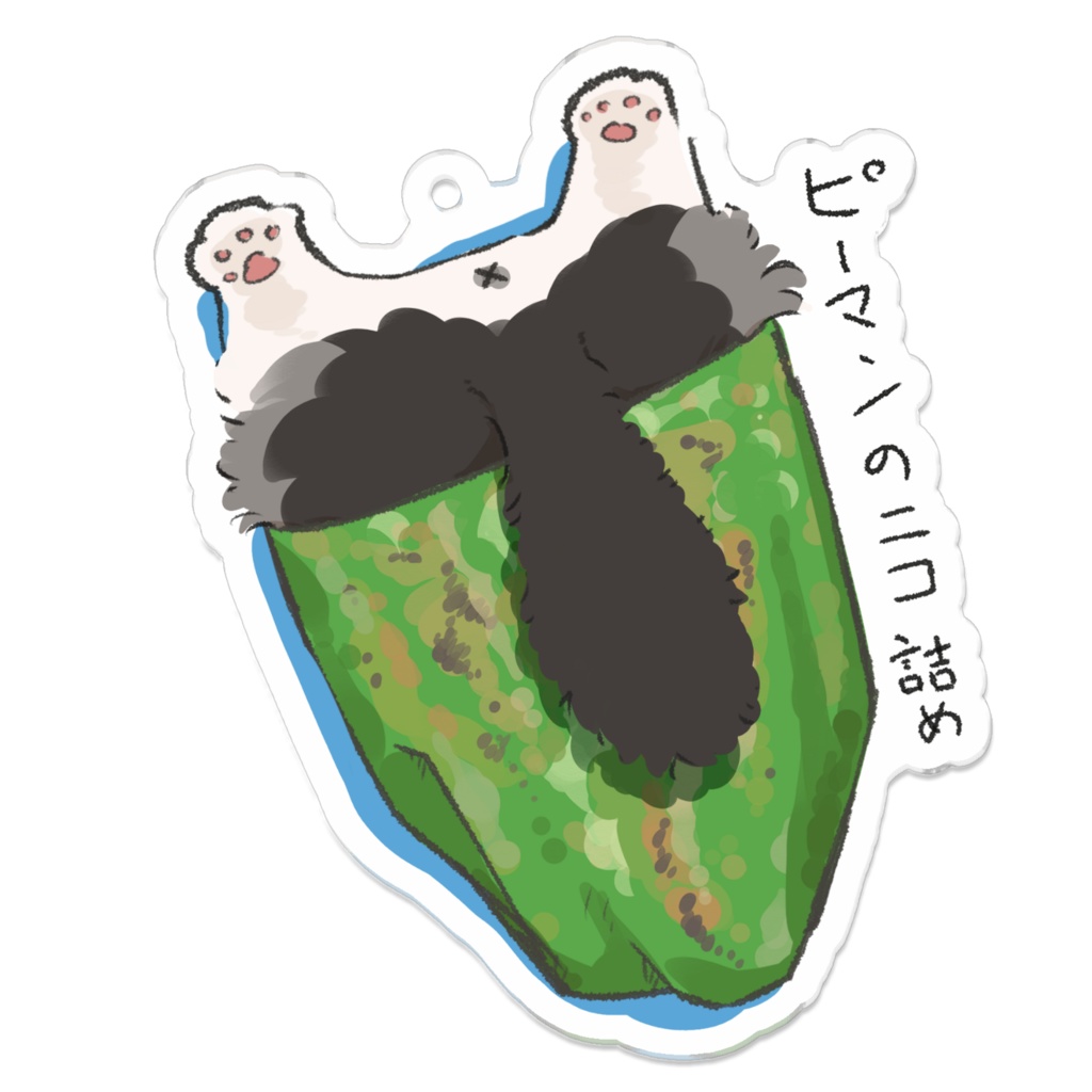 ニコ_ピーマンの猫詰め