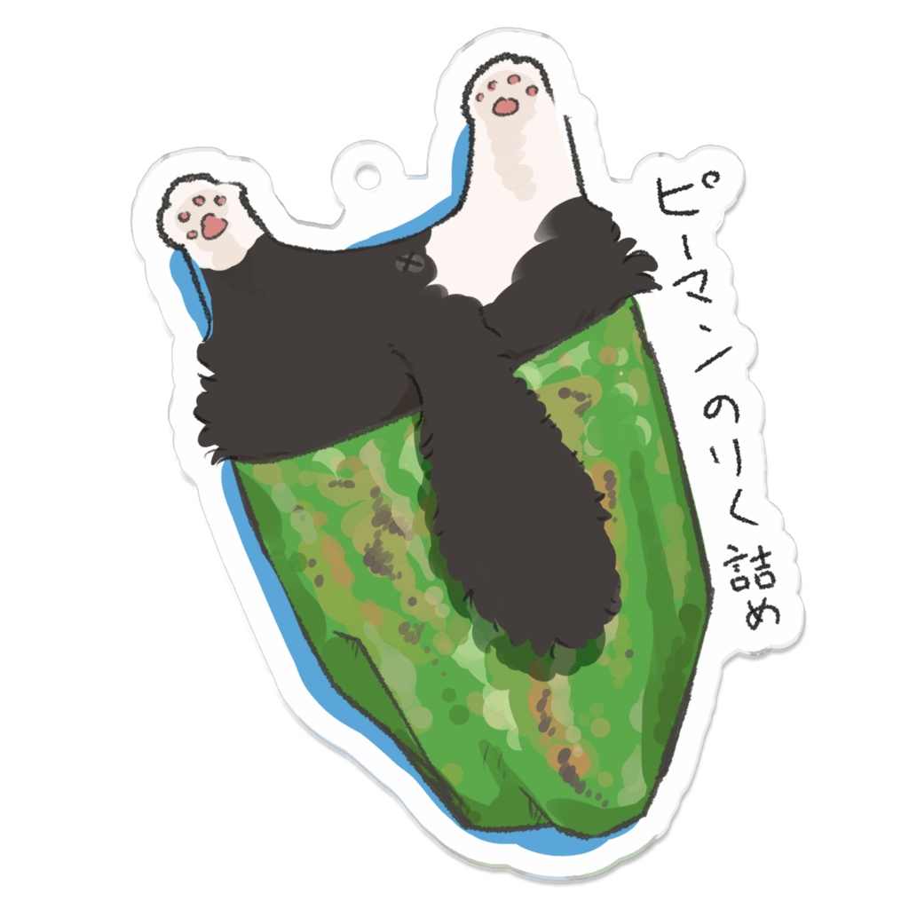りく_ピーマンの猫詰め