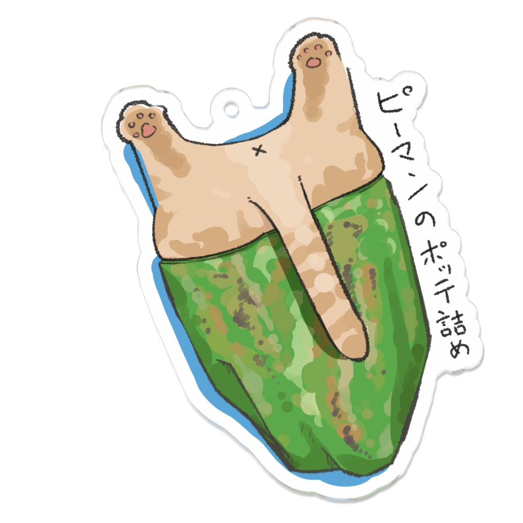 ポッテ_ピーマンの猫詰め