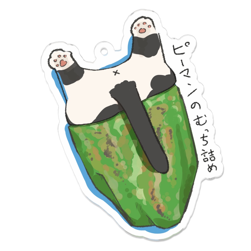 むっち_ピーマンの猫詰め