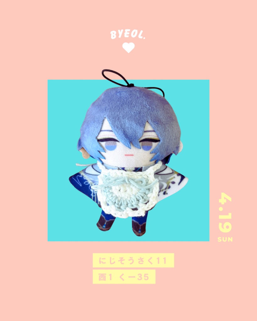 【にじぱぺ、にじまるっと】Nuims bib(スタイ)