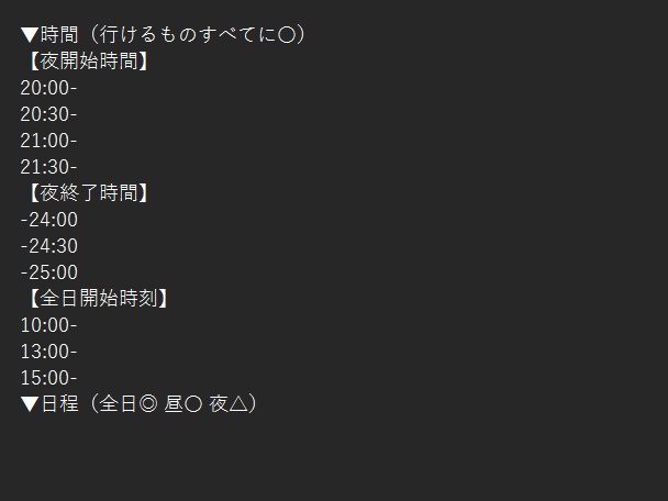 【無料】立卓~キャラシまで! お裾分けテンプレ素材