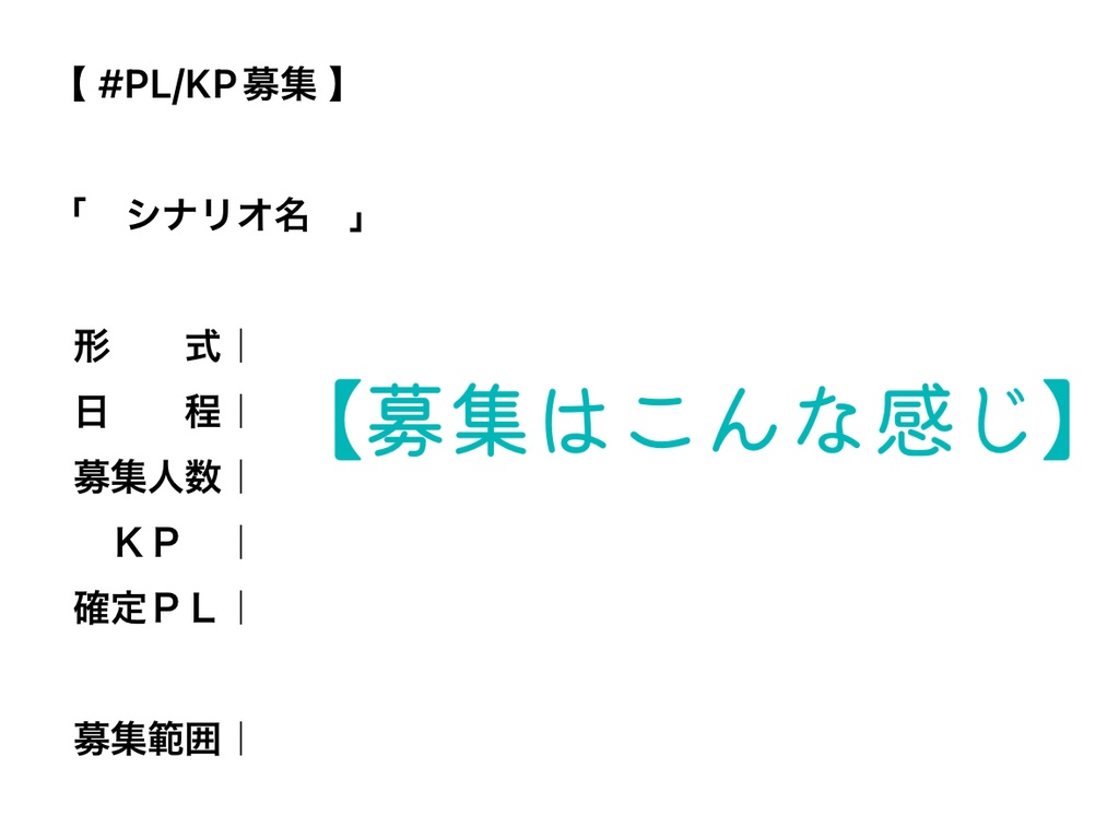 【無料】立卓~キャラシまで! お裾分けテンプレ素材