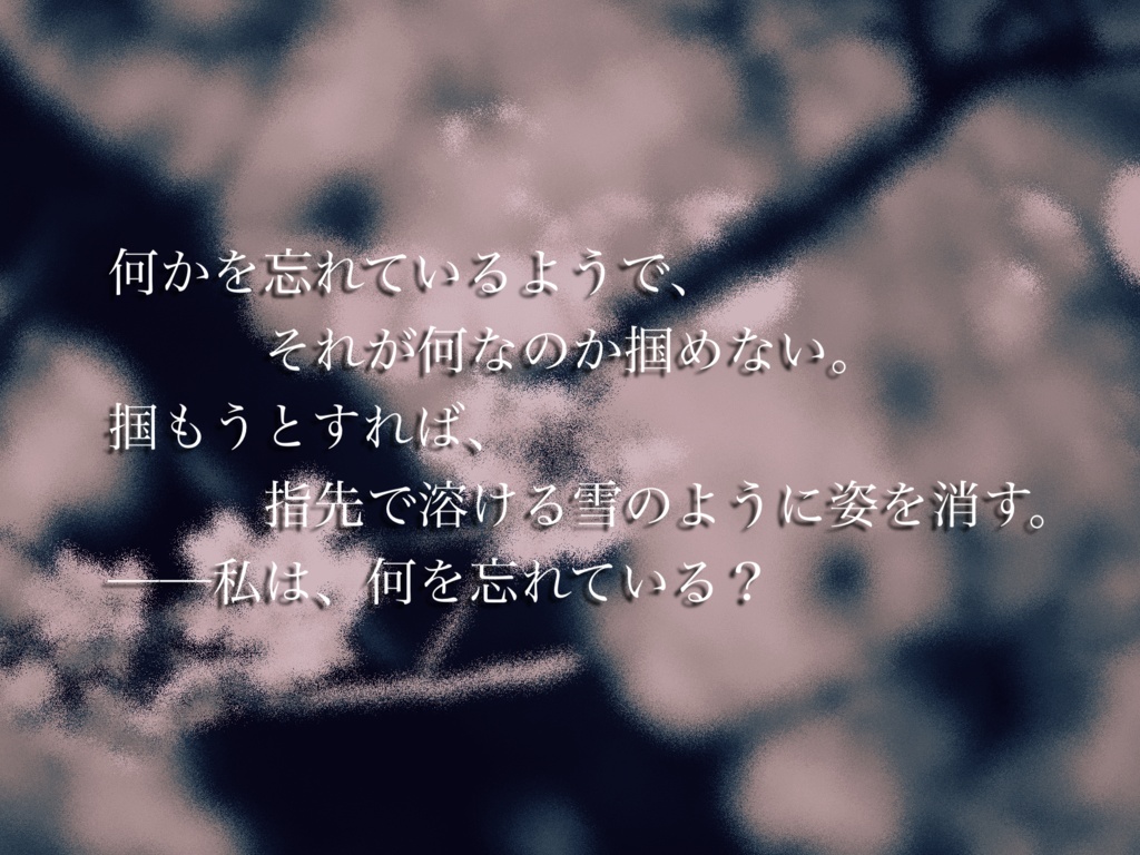 【CoC6th】薄氷と君【SPLL:E186230】