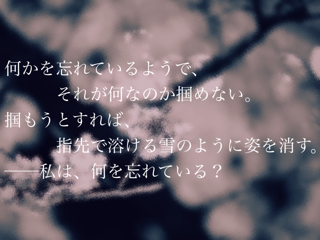 【CoC6th】薄氷と君【SPLL:E186230】