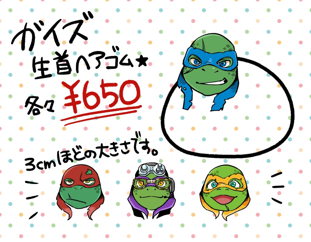 ガイズ生首ヘアゴム