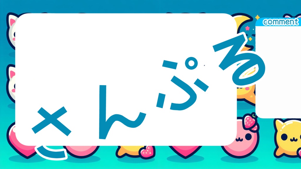 配信用かわいいゲームオーバーレイ