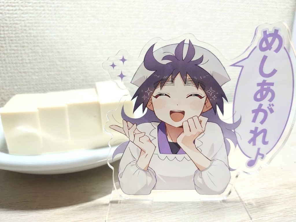 久々知兵助 アクスタ