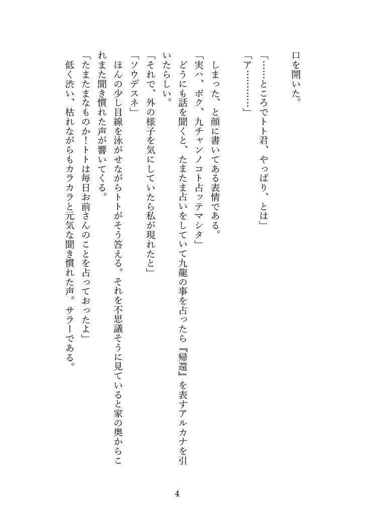 《匿名配送》友達の作り方