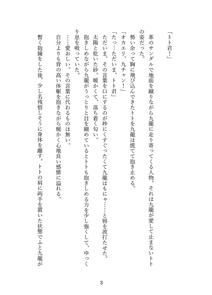 《匿名配送》友達の作り方