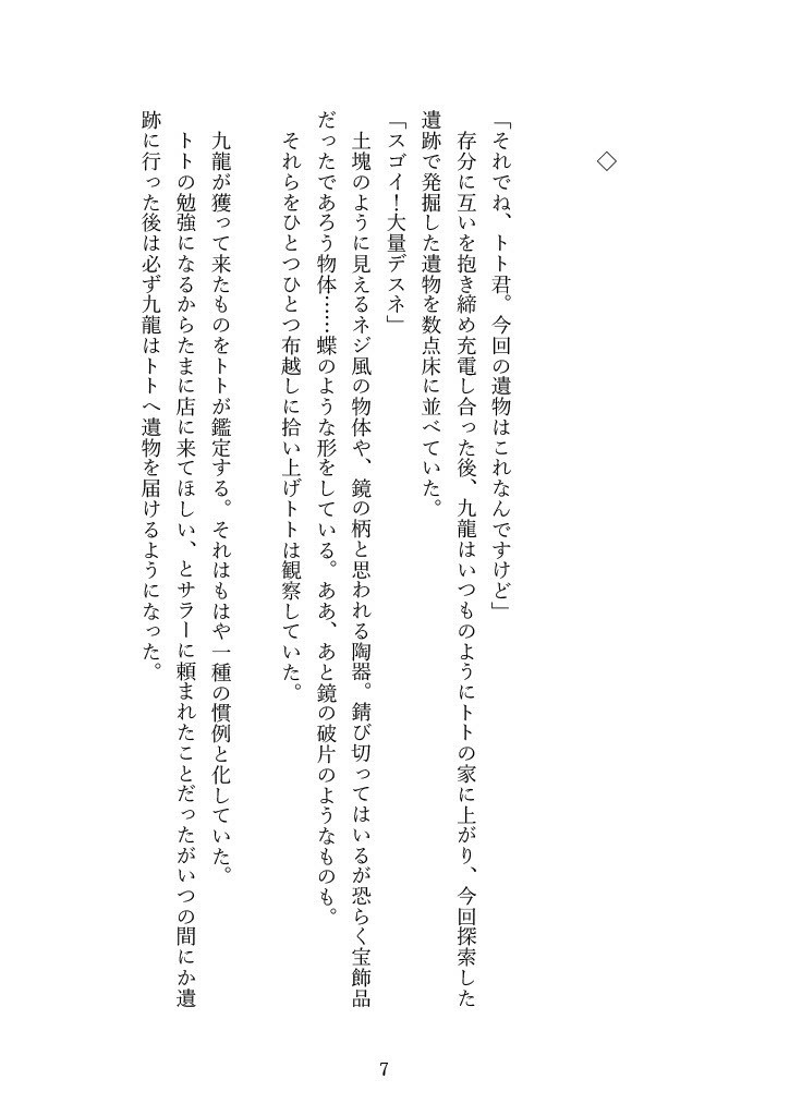 《匿名配送》友達の作り方