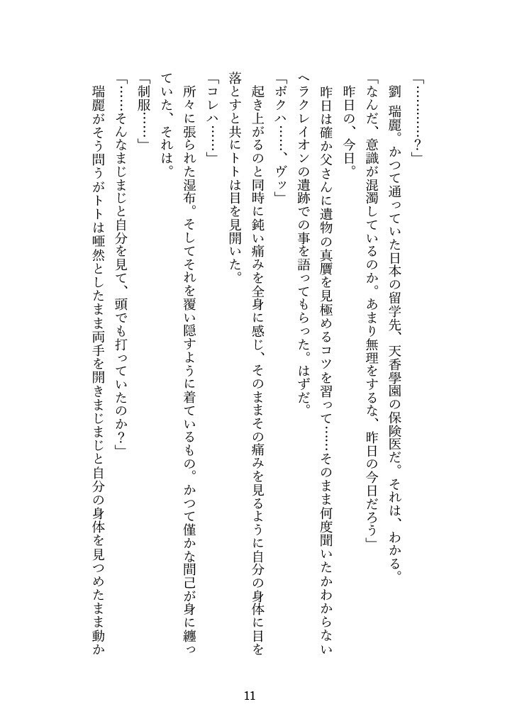 《匿名配送》友達の作り方