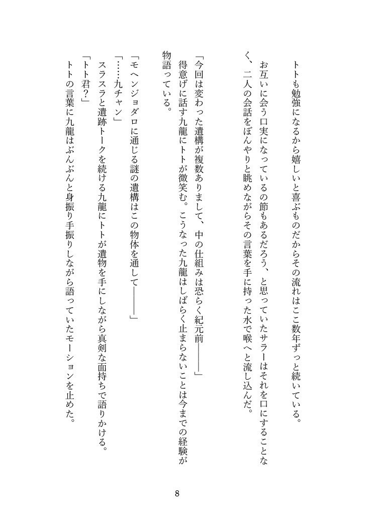 《匿名配送》友達の作り方