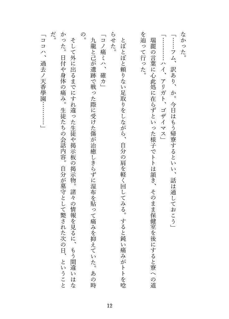 《匿名配送》友達の作り方