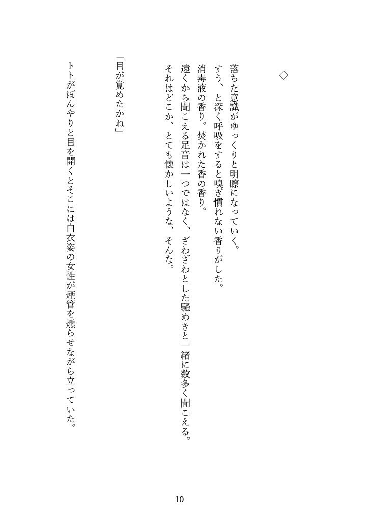 《匿名配送》友達の作り方