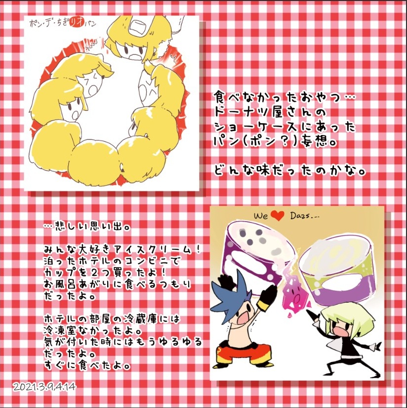 STAY! MessHi-TerrORisTs!