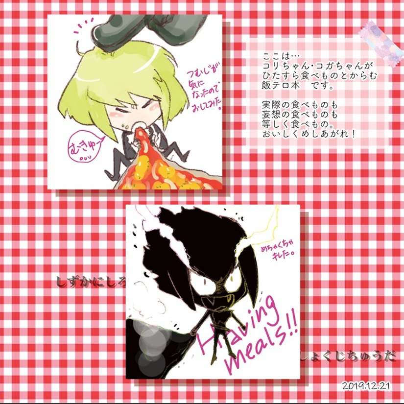 STAY! MessHi-TerrORisTs!