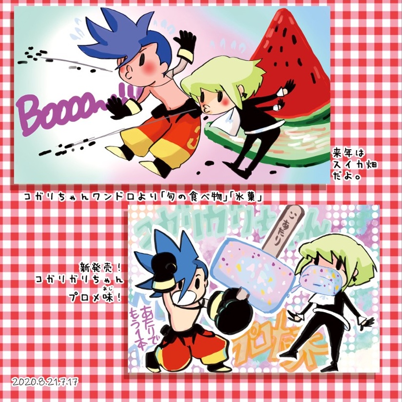 STAY! MessHi-TerrORisTs!