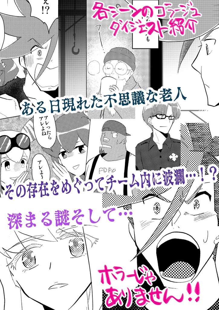 Arigato Thanks CUPID