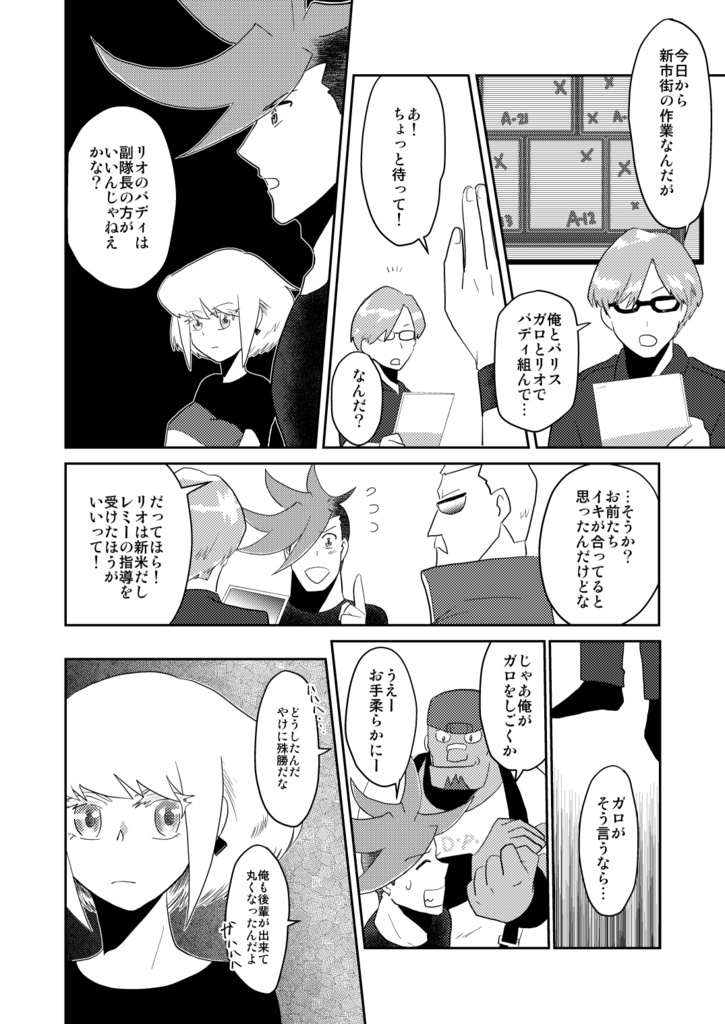 きみがぼくに言いたいこと