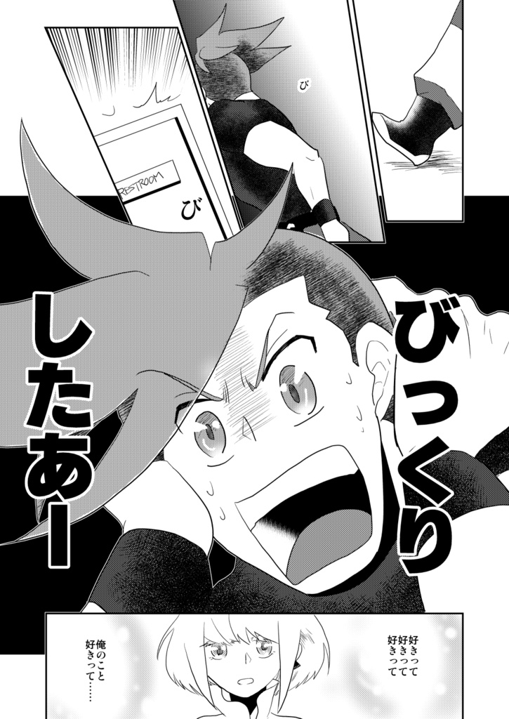 きみがぼくに言いたいこと