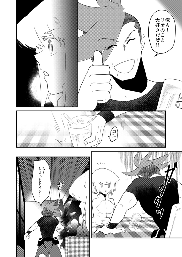 きみがぼくに言いたいこと