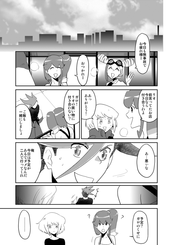 きみがぼくに言いたいこと