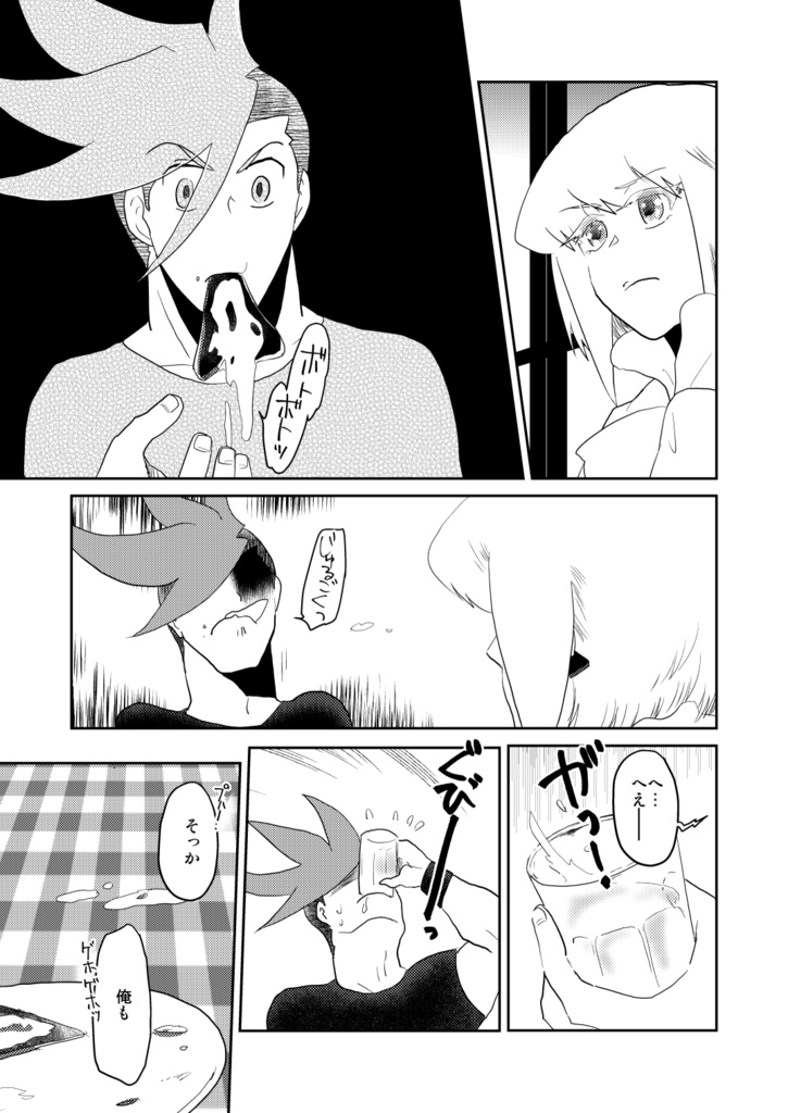 きみがぼくに言いたいこと