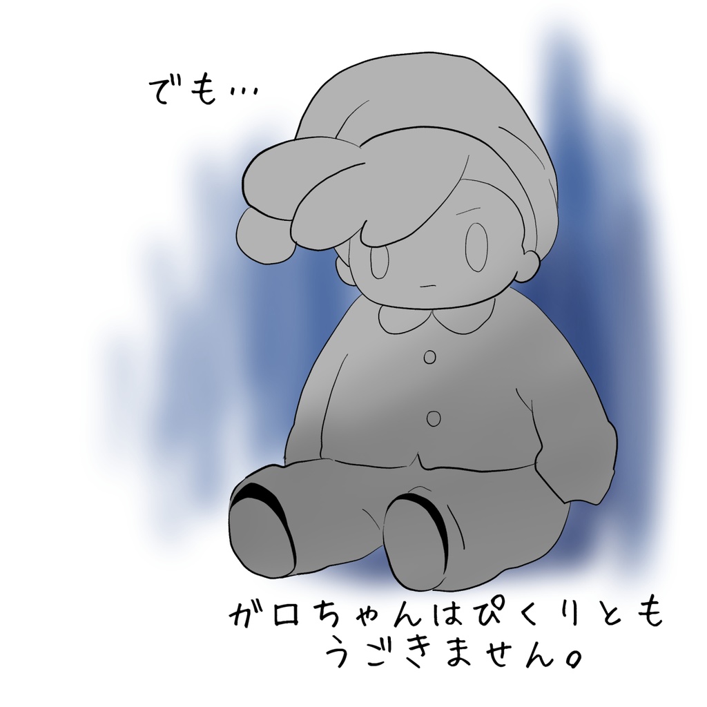 ちっちゃなむにゅと ひみつのまんと