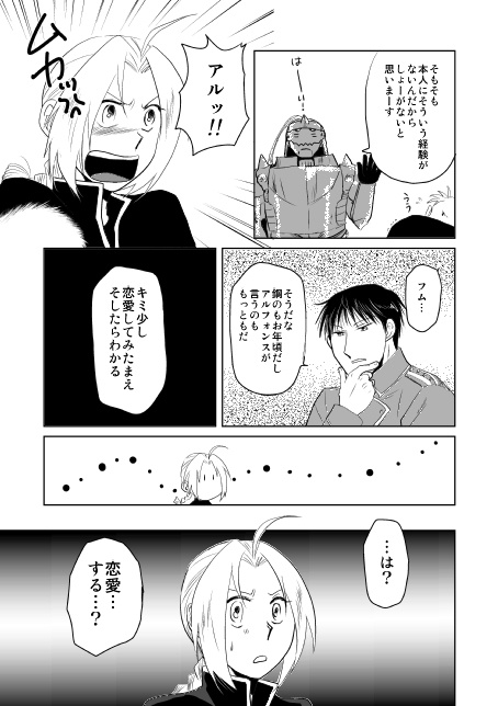 恋愛試用version2013