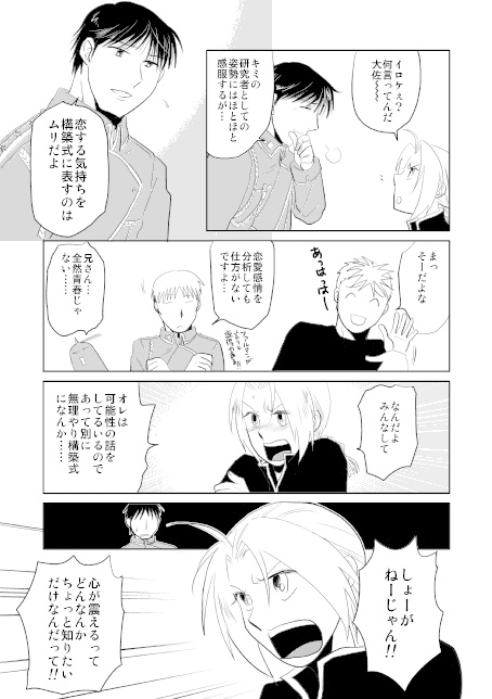 恋愛試用version2013