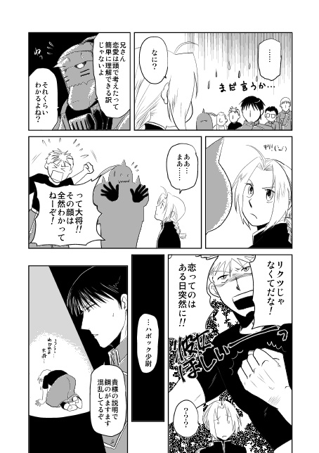 恋愛試用version2013