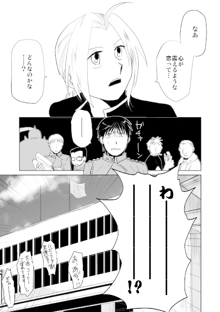 恋愛試用version2013