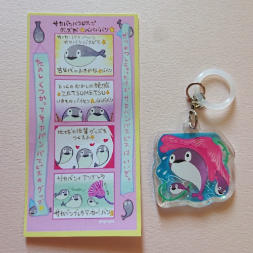 【追加分】サカバン☆アンブレラマーカー