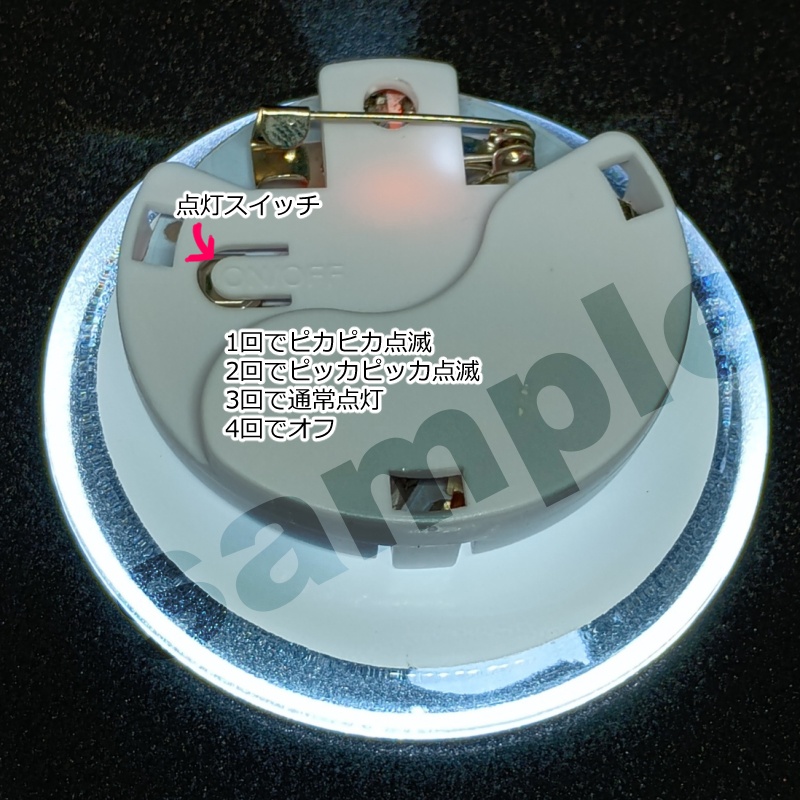 サカバンピカピカ☆ぴすバッジ